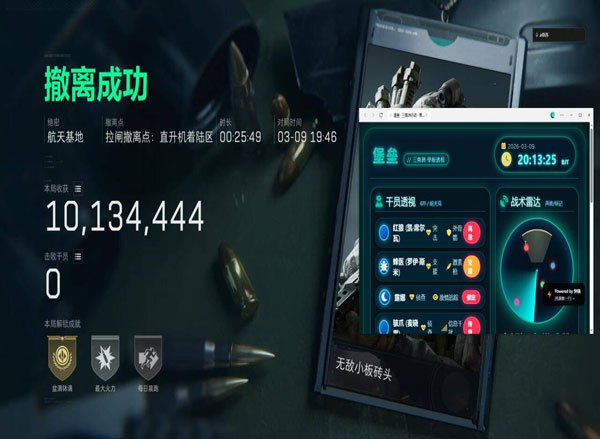 三角洲外挂插件叫什么透视自瞄效果