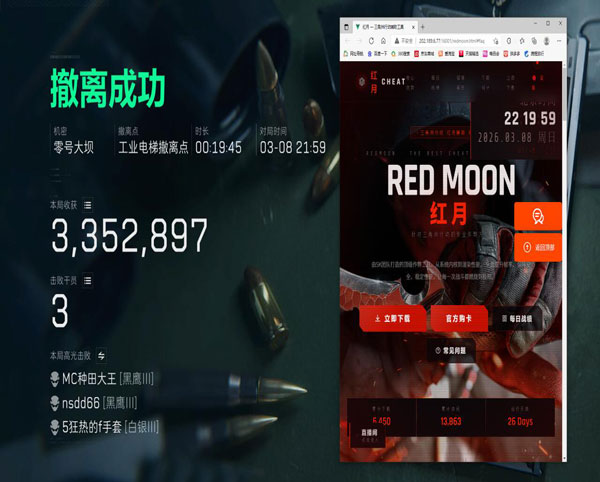 三角洲外挂插件叫什么软件效果